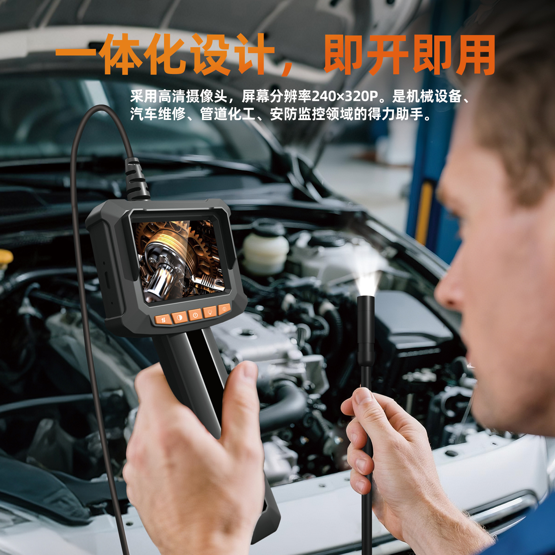 新款ES07高清内窥镜汽车维修发动机管道检测下水管工业摄像头探头