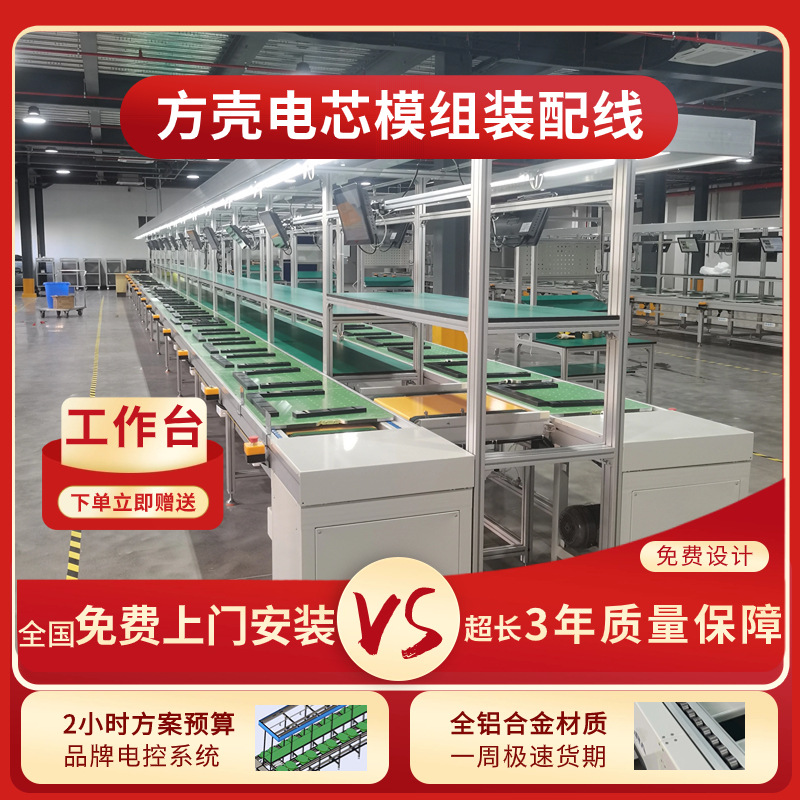 家庭储能电源装配线 动力汽车电池组生产线锂电池pack组装焊接线