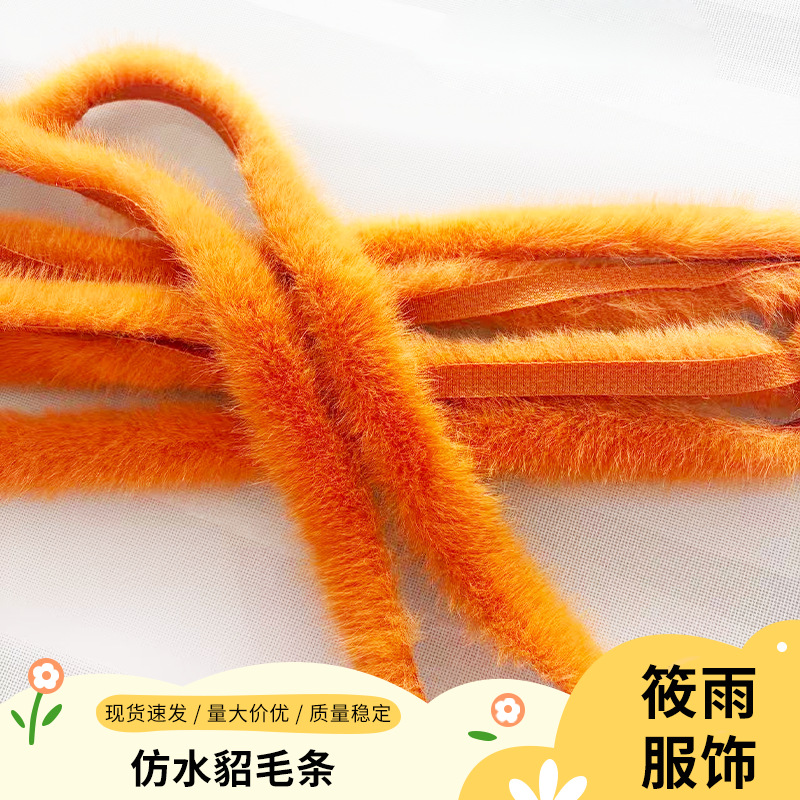 1.5厘米粗仿水貂毛醒狮蝴蝶结DIY服装发饰发卡头饰