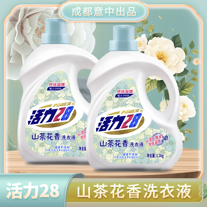 活力28山茶花洗衣液1.3KG无磷无铝无荧光剂增白剂添加山茶花精油