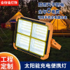 led vehicle Portable solar energy Cast light usb charge Meet an emergency Cast light portable outdoors Meet an emergency Lighting