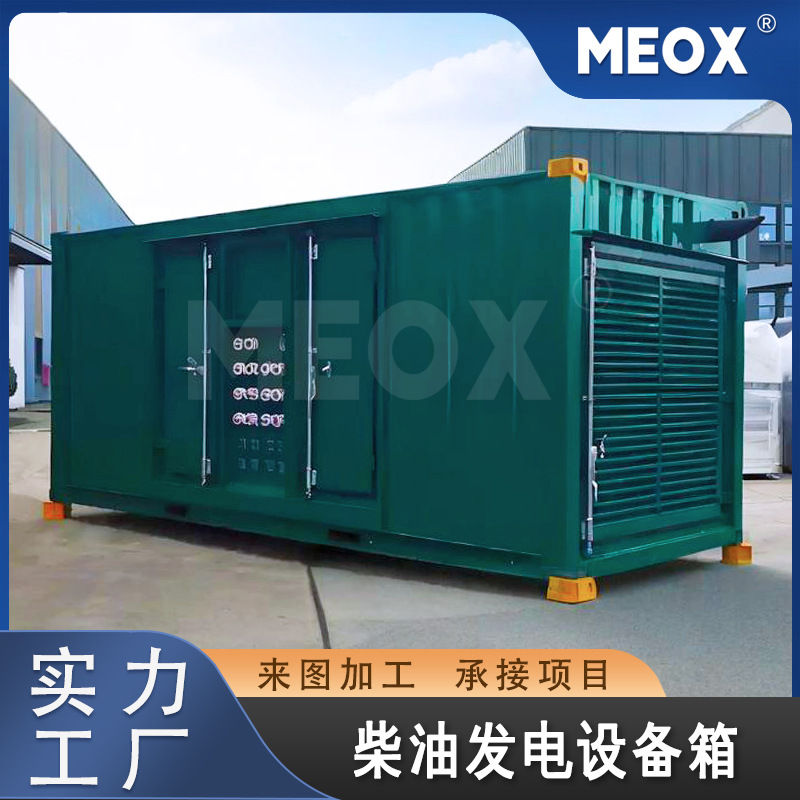 柴油发电机设备集装箱厂家静音柴油发电机组野外工地集装箱发电机