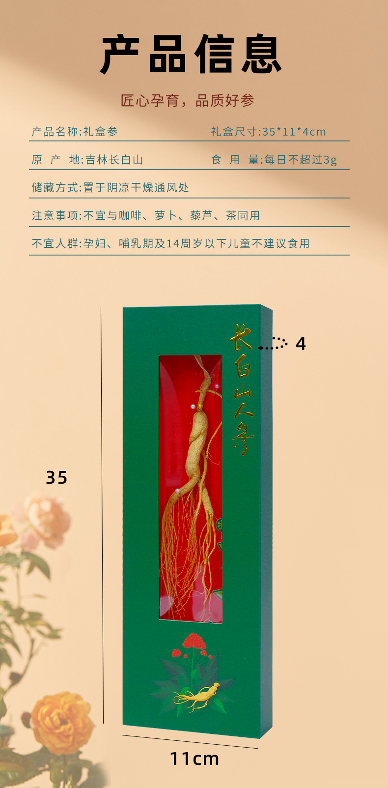 Understory Ginseng Gift Box Changbai Mountain Whole Root for Wine Soaking and Tonic Use quality and texture