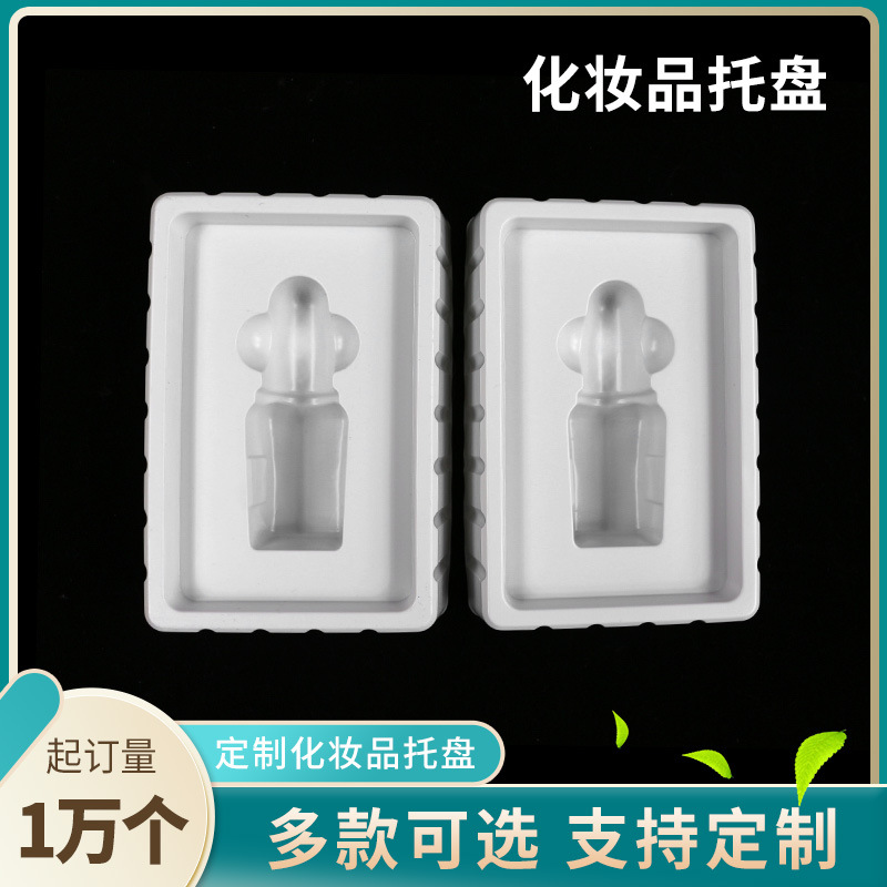塑料包装盒制作吸塑内托PVC透明吸塑盒化妆品托盘吸塑厂家
