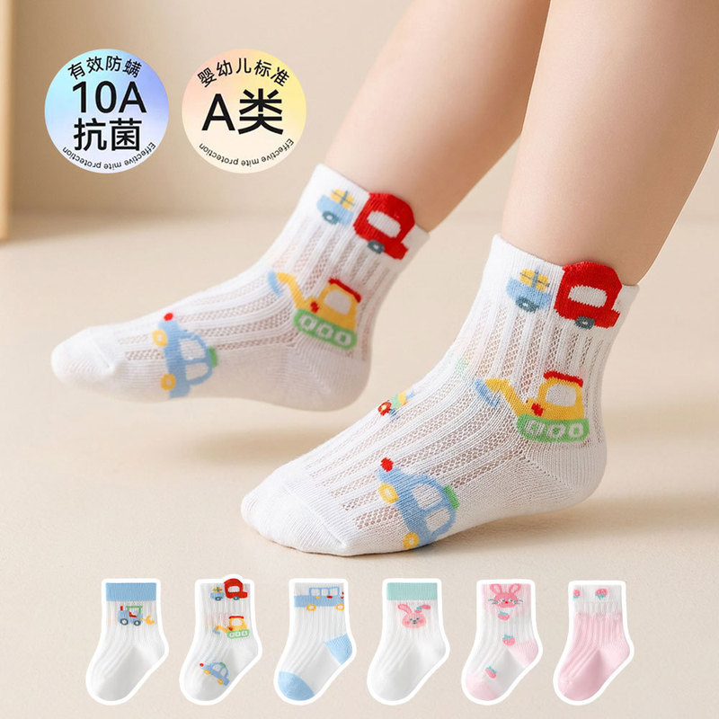 Car-Themed Boys' Socks, Large Mesh, Ultra-Thin Children's Socks, No Thread Ends That Scratch the Feet, New Children's Socks, Combed Cotton, Sweat-Absorbent Car-Themed Boys' Socks, Large Mesh, Ultra-Thin Children's Socks, No Thread Ends That Scratch the Feet, New Children's Socks, Combed Cotton, Sweat-Absorbent