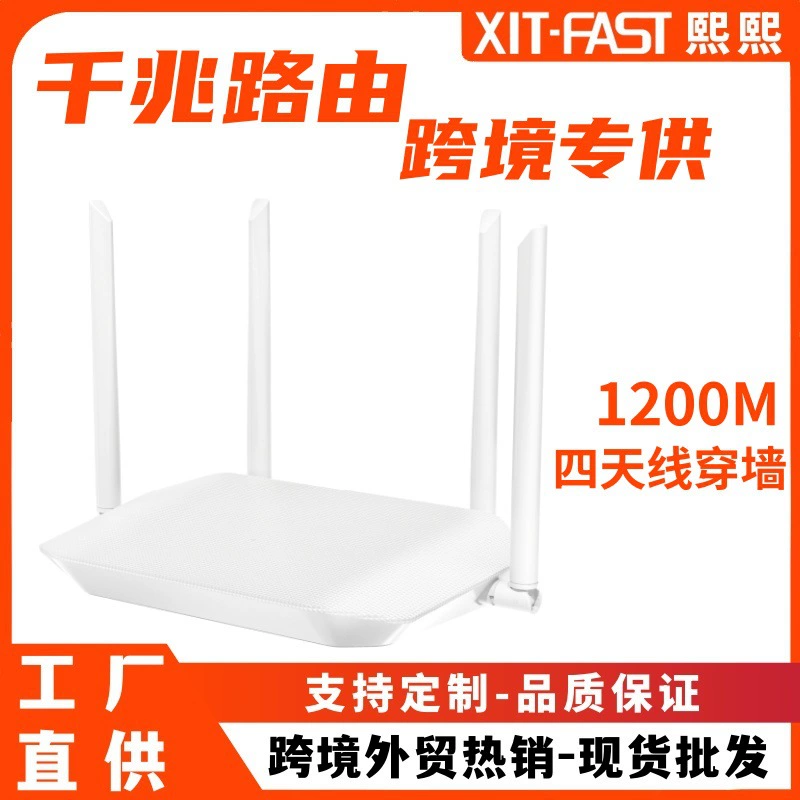 Двухдиапазонный гигабитный домашний роутер 1200 Мбит/с для широкополосного доступа к Wi-Fi, обеспечивающий покрытие всего дома через стены, высокоскоростной доступ в интернет