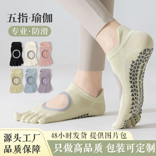 Carefully Selected Yoga Pilates Special Socks, Non-Slip Pure Cotton Toe Socks, Women's Yoga Socks, Summer Thin Sports Socks, Split Toe Socks