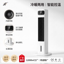 取暖器家用暖风电暖器小家电冷暖两用加水加冰塔扇立式跨境源头厂