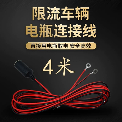 Car Heater 12-24V: Digər kiçik elektrik cihazlar - 4-m-current-limiting-line