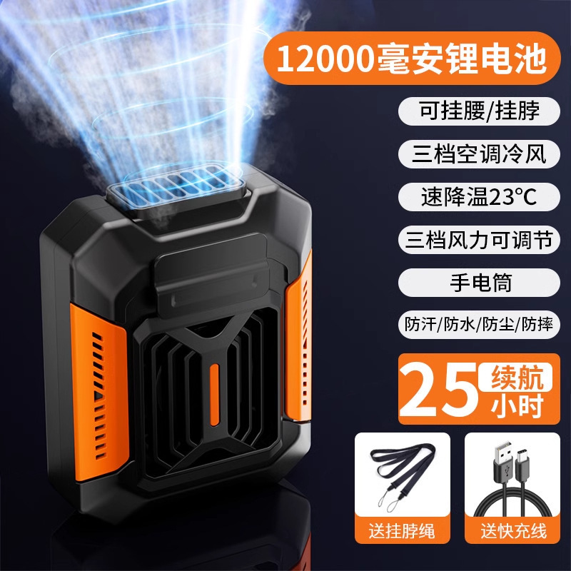 腰掛け扇風機、ポータブル腰クリップ、暑さ対策・冷却加工品、高温屋外工事現場充電、強力小型風|undefined