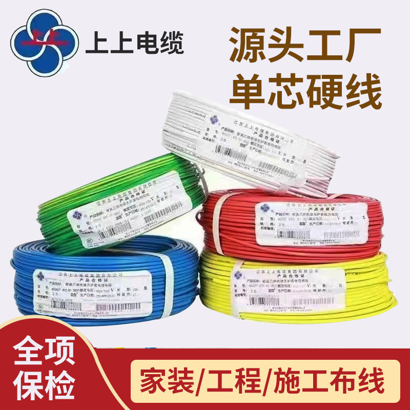 Upper wire BV wire 2.5 square single core copper cable home improvement industrial copper core hard wire flame retardant single core wire Upper wire BV wire 2.5 square single core copper cable home improvement industrial copper core hard wire flame retardant single core wire