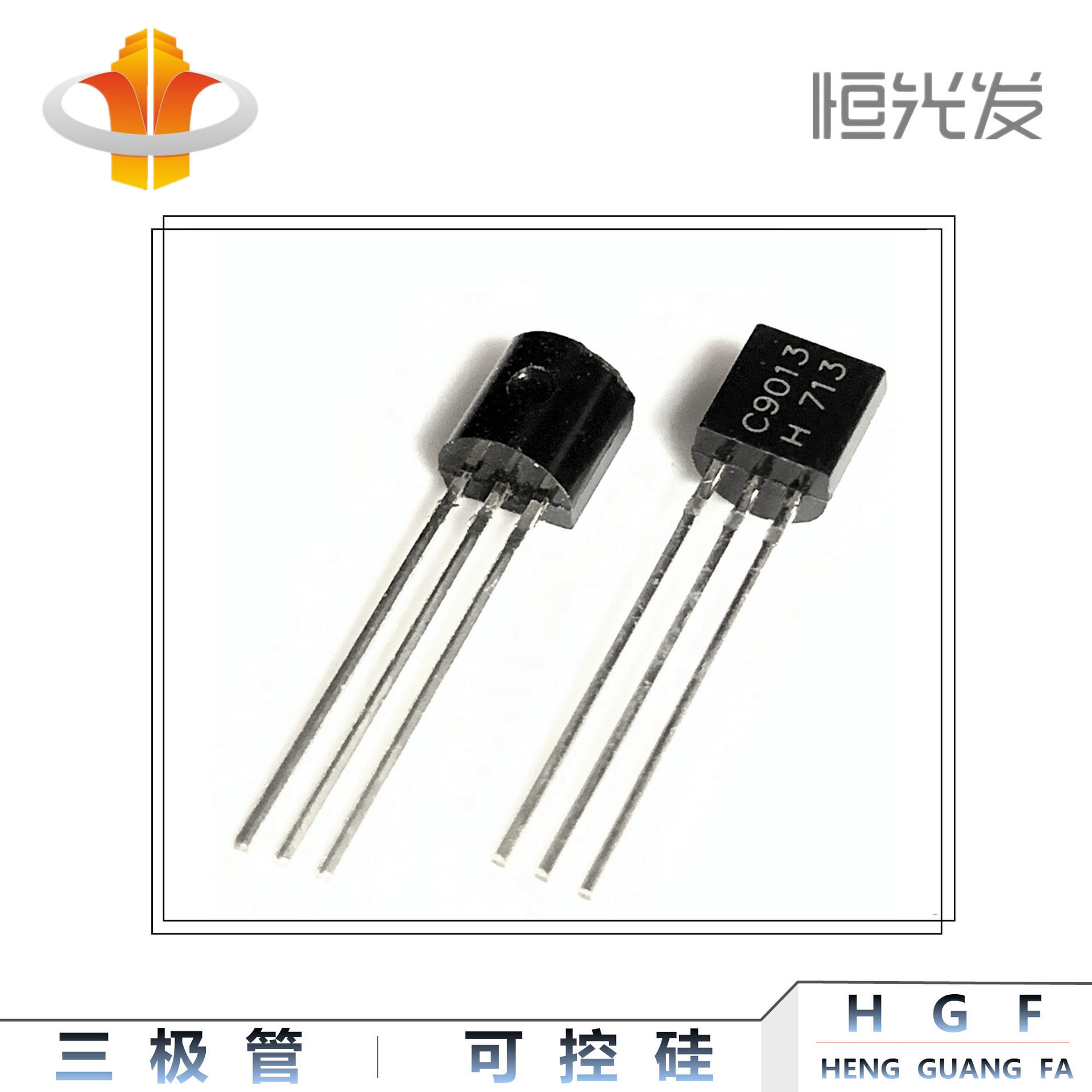 KTC9013 三极管 C9013 全新 国产 TO-92 系列优势大量现货