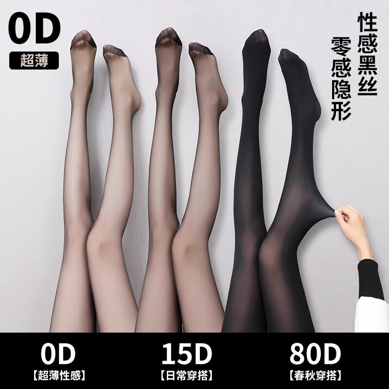 Black Stockings, Black Stockings, Spring, Summer and Autumn, Thin, Non-Removable, Bare Legs, Naked Feeling, Sexy 0D Ultra-Thin Stockings, Anti-Snagging Black Stockings, Black Stockings, Spring, Summer and Autumn, Thin, Non-Removable, Bare Legs, Naked Feeling, Sexy 0D Ultra-Thin Stockings, Anti-Snagging