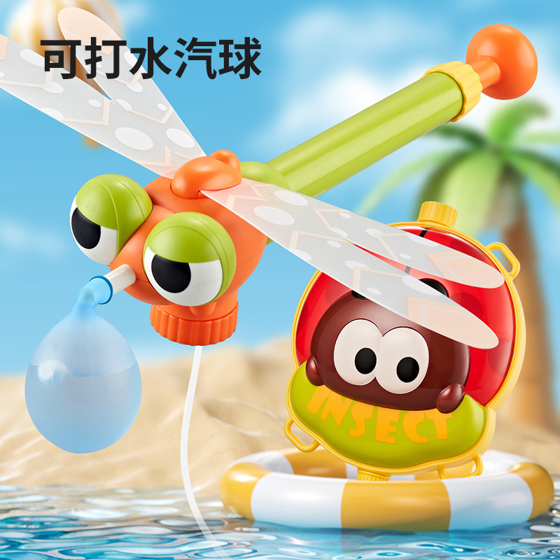 抖音同款儿童蜻蜓气球水枪玩具沙滩泳池水球打水仗亲子派对游戏夏