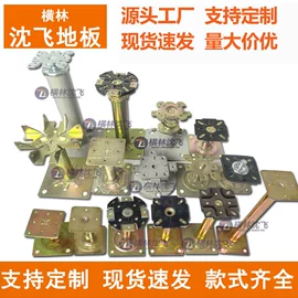 钢地板;地板附件;网络机柜