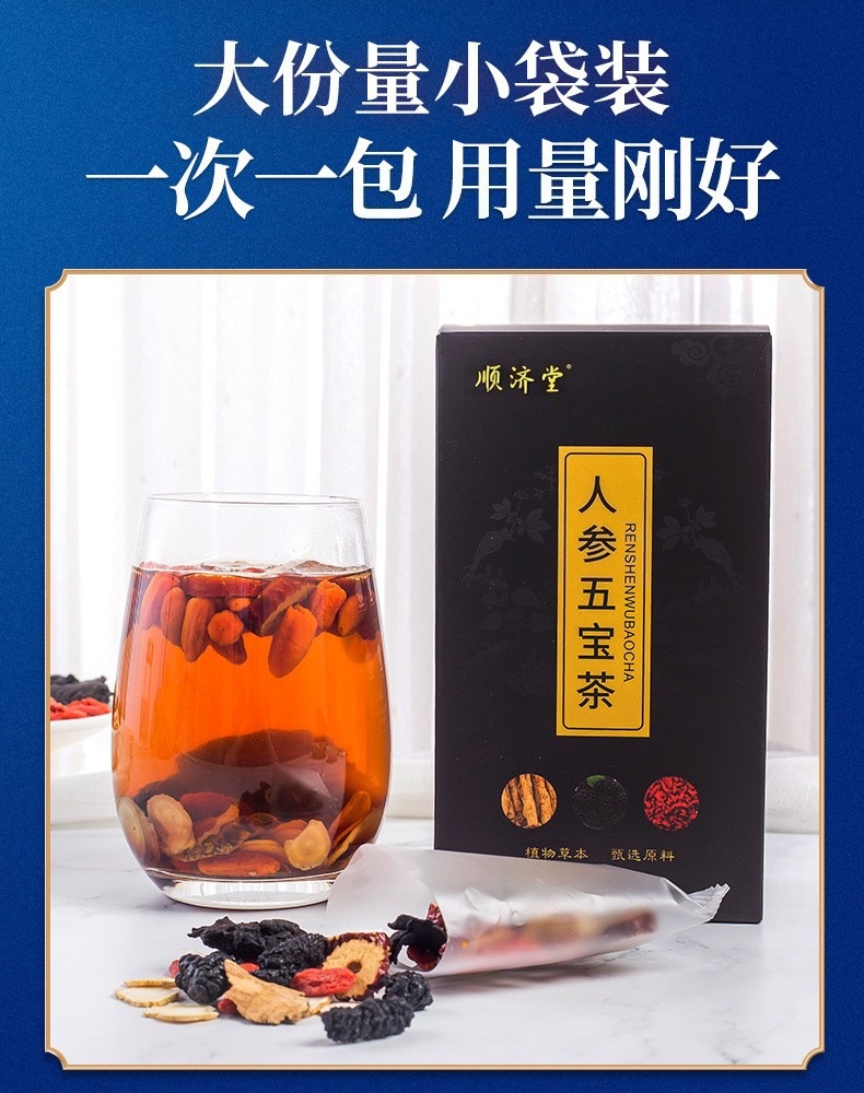 Ginseng Five Treasures Tea Ren Shen Wu Bao Cha Herbal Tea Bags 150g Sugar Free Daily Wellness Brew specifications