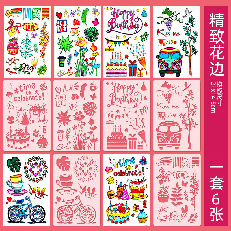 成长手册手工装饰材料diy制作相册幼儿园镂空画画模板影集纪念册|undefined