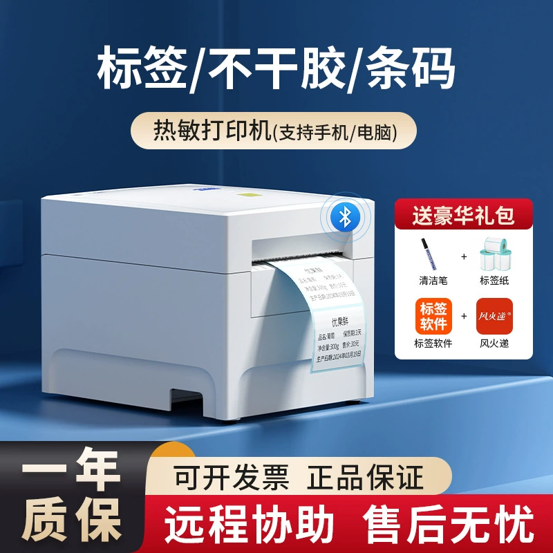 Принтер этикеток QiRui QR348 коммерческий Bluetooth самоклеящаяся терм paper для еды одежды экспресс электронная лапша лист