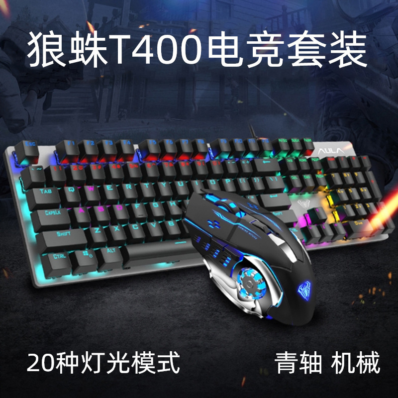 Aula/Wolf Spider T400 Mixed Light Green Axis Mechanical Keyboard and Mouse Set USB Notebook Desktop Computer Aliexpress