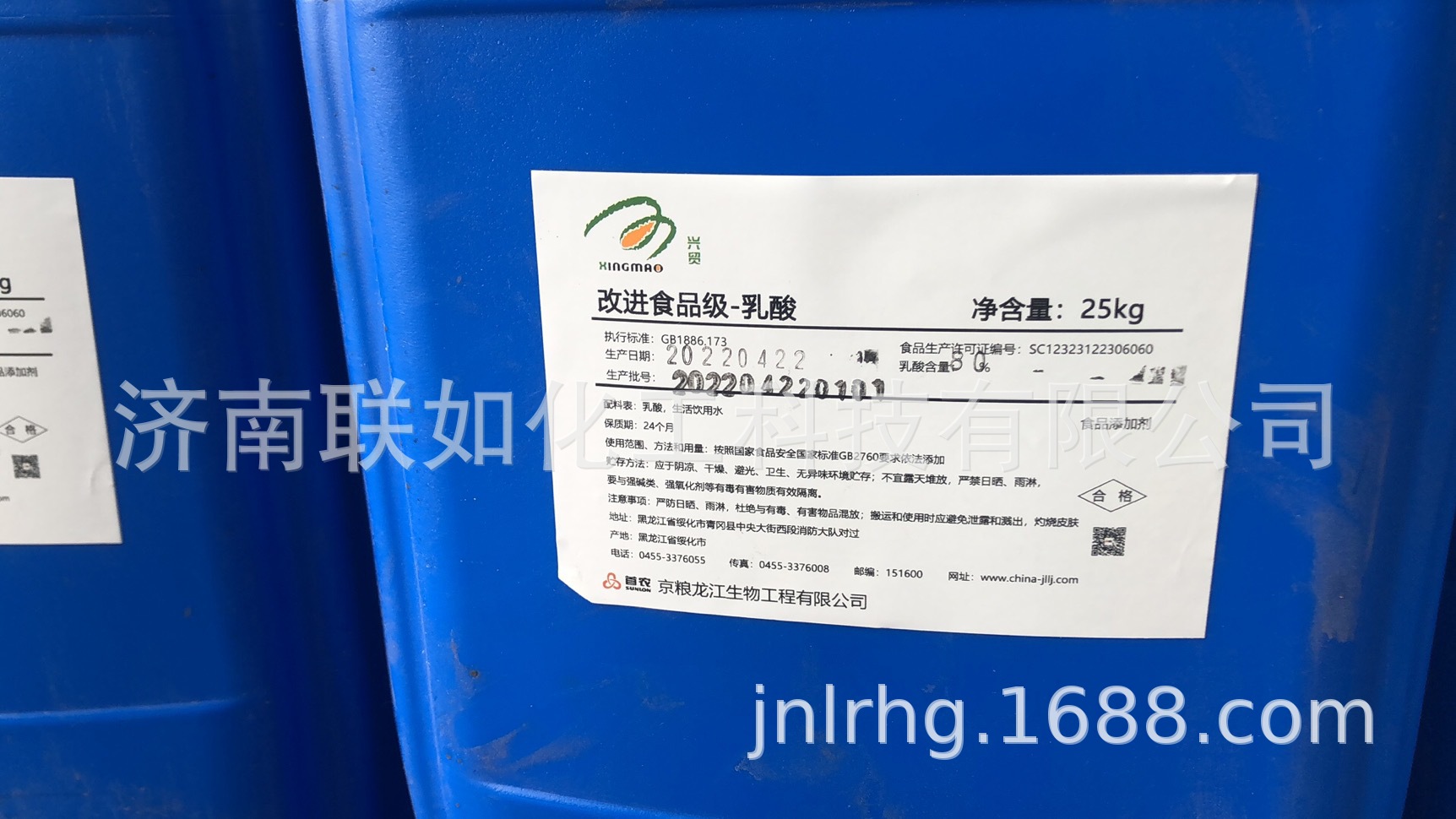 现货供应京粮乳酸 食品级80%乳酸 京粮龙江生物 库存现货