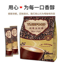 馬來西亞無蔗糖二合一速溶白咖啡提神特濃速溶咖啡粉條裝g沖調飲