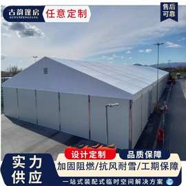 户外展会篷房大型活动展览棚房铝合金仓储仓库棚房特卖会车展篷房