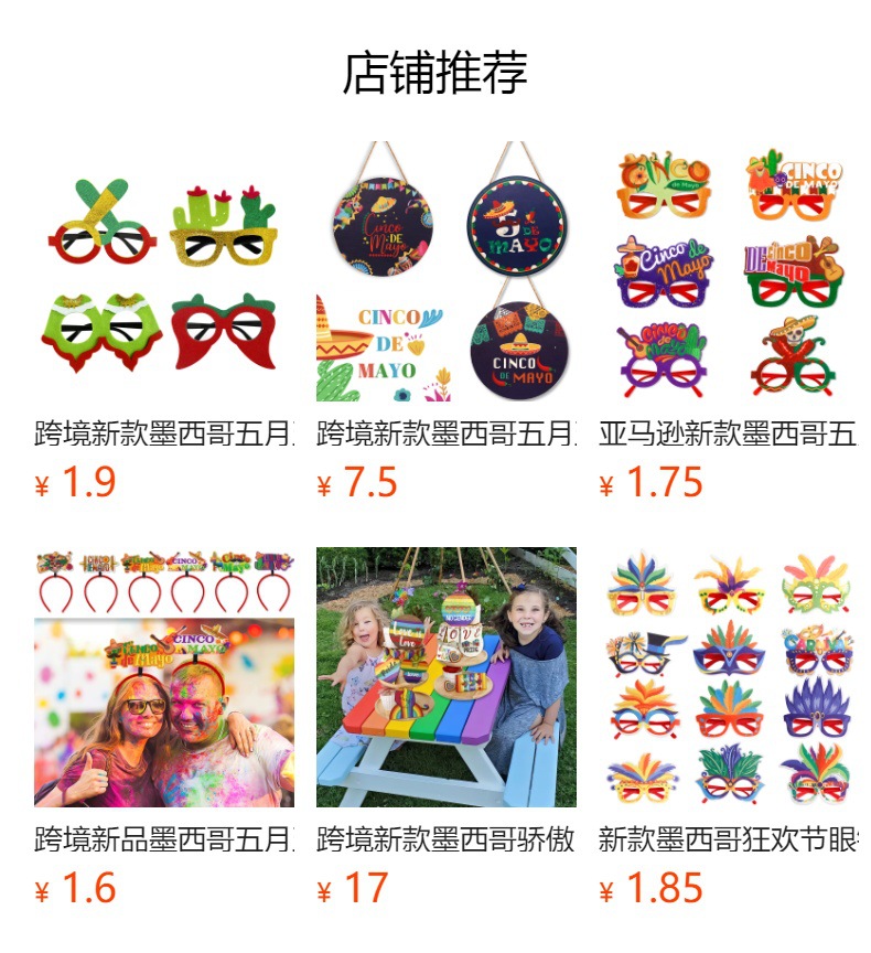 预览状态下无法点击,发布后,可点击跳转到对应的商品页面