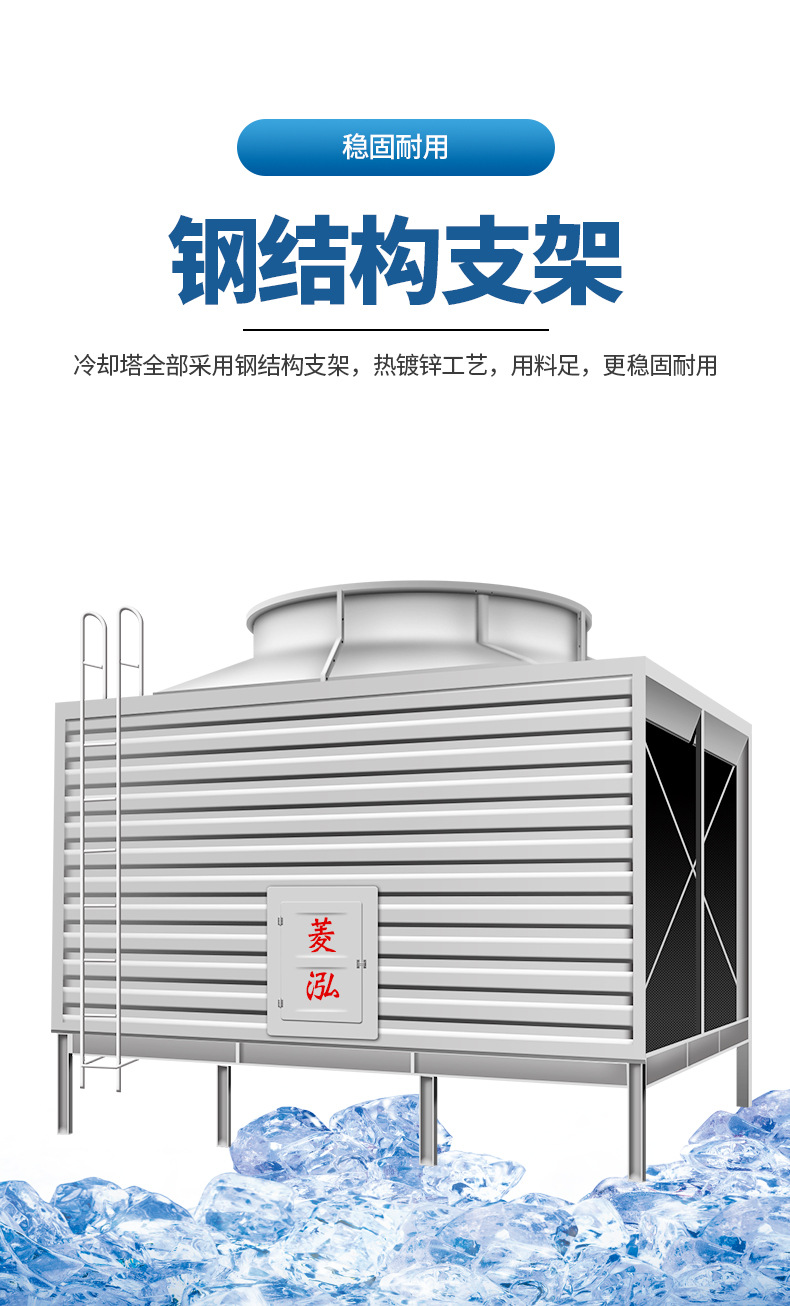 方形横流冷却塔108