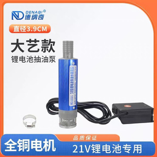 Lithium battery oil pump 21v oil-water pump lithium battery