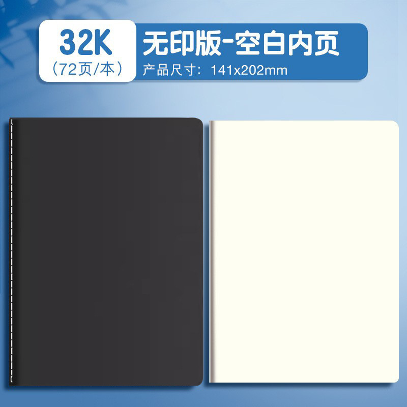 牛皮笔记本子空白本横线本网格大本子学生用美术画画白本子|undefined