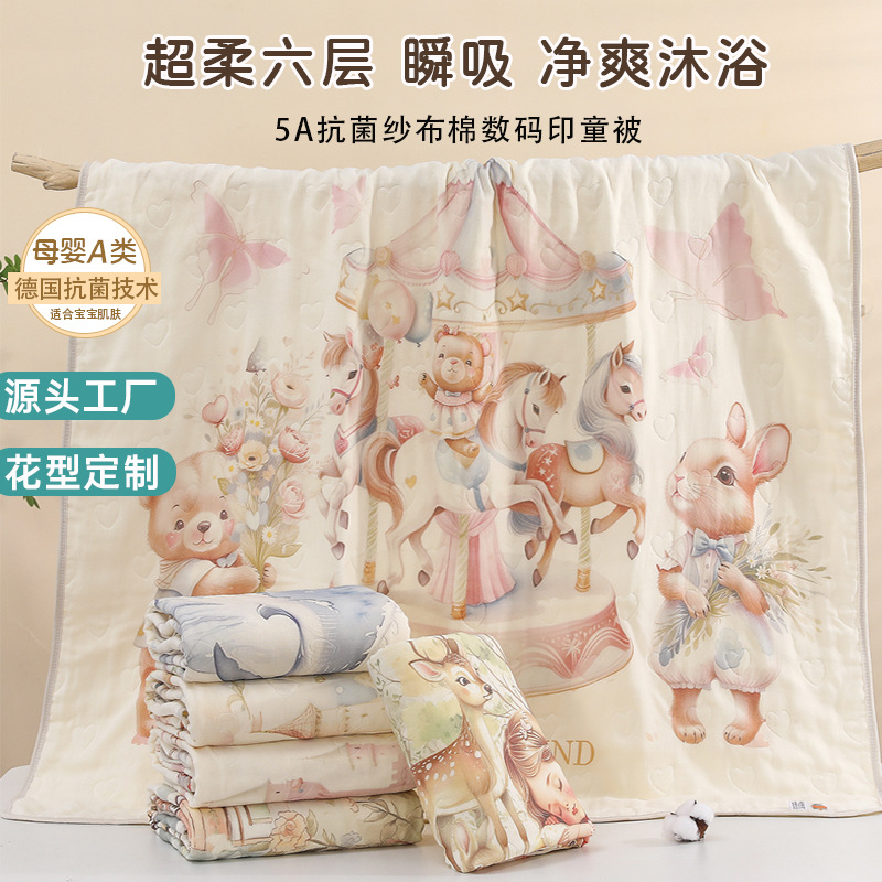 Children's cotton bath towel