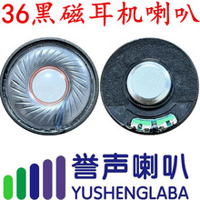 36mm�ڴŶ��C���� 32�W��Ȧʽ �^��ʽ�{�����C��Ԫ�P��