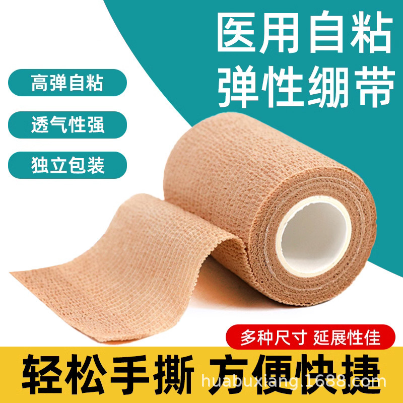 Elastic Band Breathable Fixed Finger Protection Non-woven High Elastic Sports Disposable Wrap Ankle Medical Self-adhesive Bandage