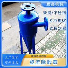 压力斜板式旋流除砂器井水用旋流除砂器固液分离旋流除沙锥形除砂