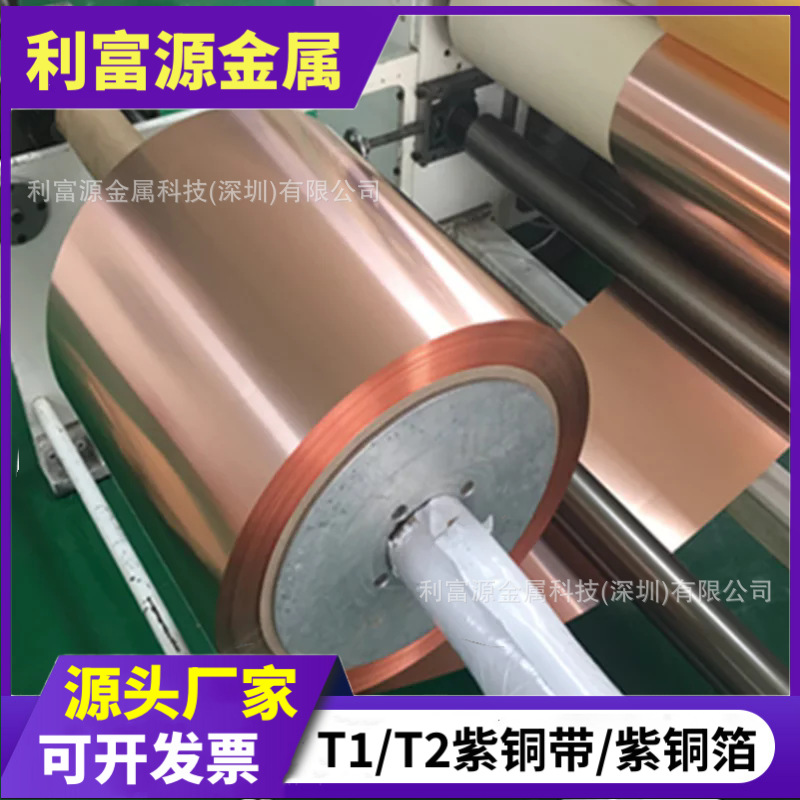 T2紫铜带超薄紫铜箔C1100/TU2无氧铜带铜片激光切割加工 来图定制