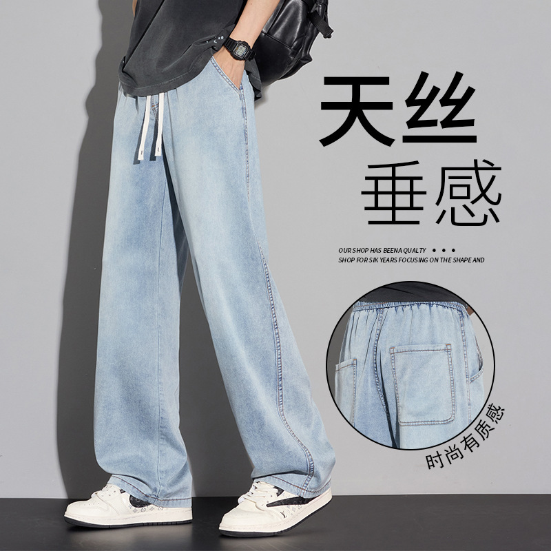 Emperor Paul Tencel Jeans Men's Summer Thin Loose Trendy Brand Drapey Versatile Straight Long Pants Ice Silk