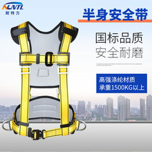 半身安全帶高空作業安全帶滌綸雙背插扣款空調安裝電工施工安全繩
