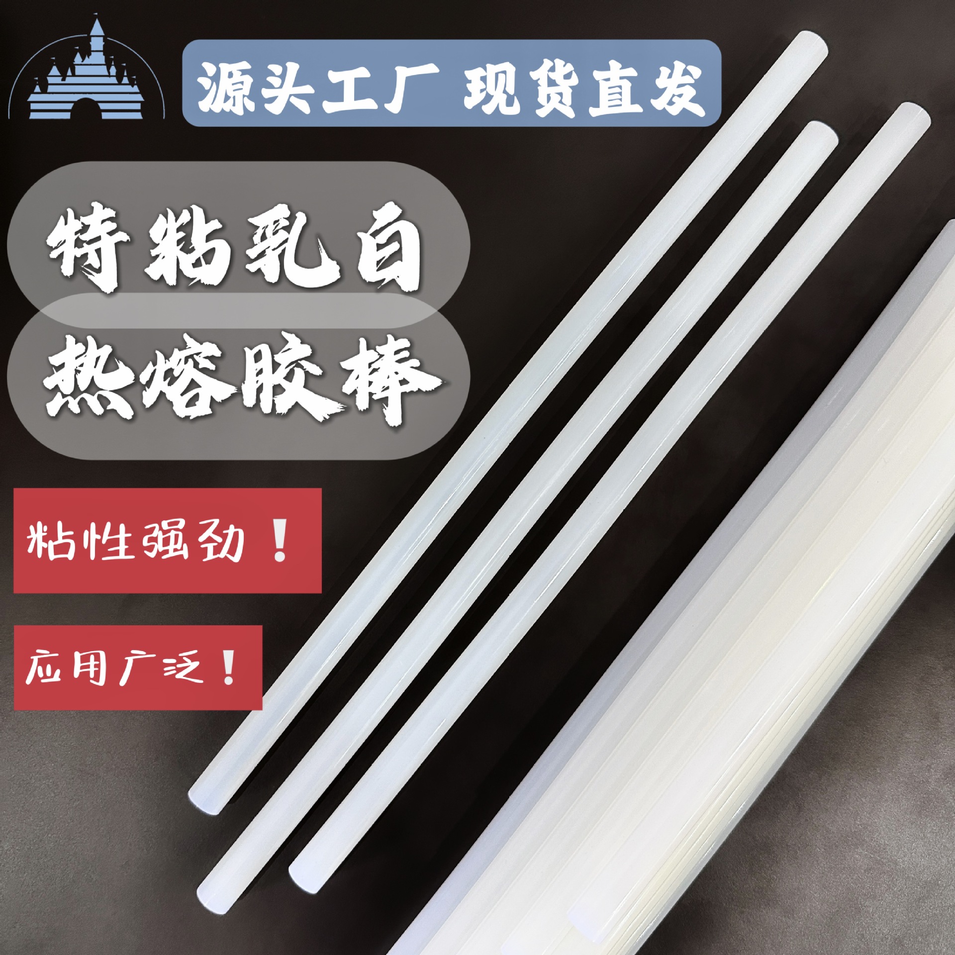 25kg箱装！特粘乳白胶棒 厂家直供热熔棒 乳白色热熔胶 粘性强劲