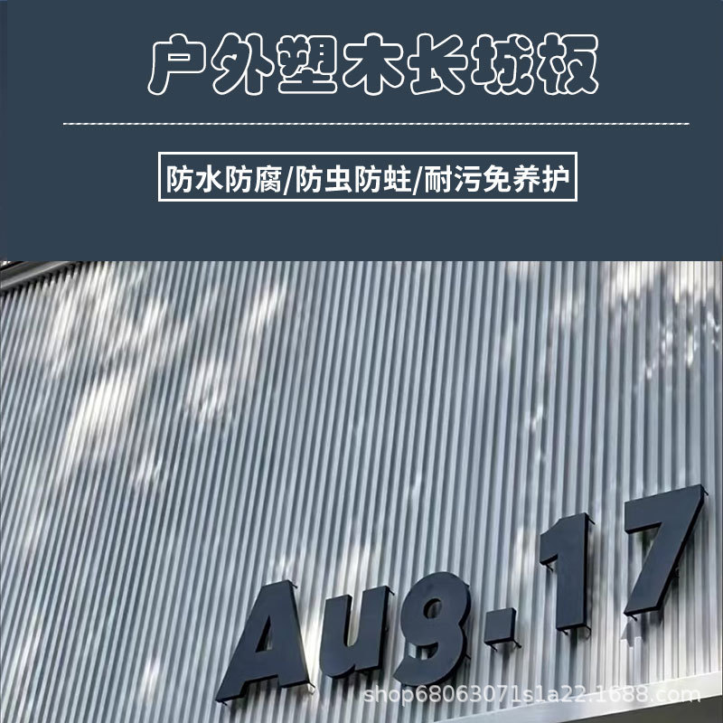 プラスチック木製フェンス屋外グリル万里の長城ボード庭庭壁中庭防錆木製天井装飾木製プラスチック壁ボード|undefined