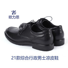 21款新式综合行政服装配置男士凉鞋