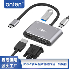 ONTEN/ŷTYPE-CתHDMI VGA USB3.0ĺһչ 4Kͬ