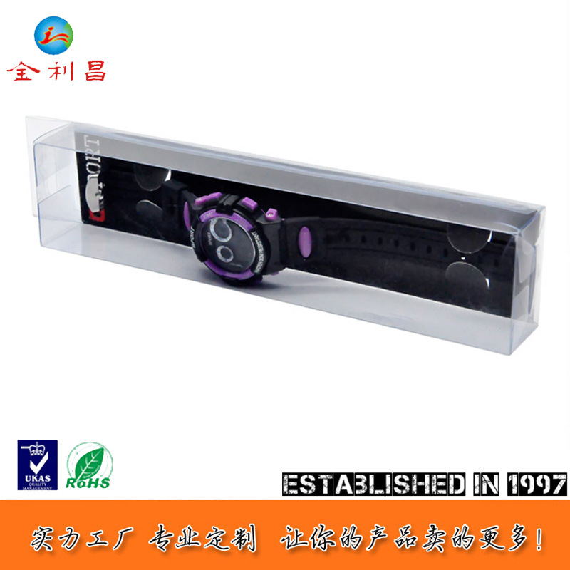 厂家直销 柔线透明PVC/PET手表电子/石英光波表等包装盒折盒
