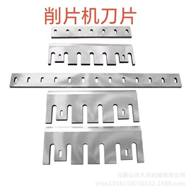 导轨;刀片;其他刀具