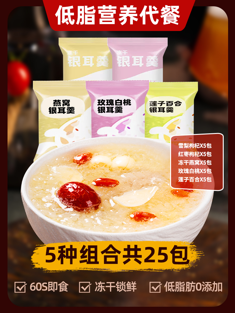 5가지 맛 [25팩] 대추와 구기자 + 눈배와 구기자 + 동결건조 새둥지 + 장미 백도 + 연꽃 백합