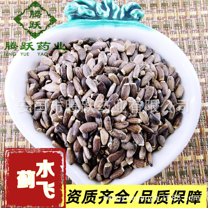 Milk Thistle Seed Shui Fei Ji Whole Dried Herb for Traditional Herbal Decoctions Bulk Supply overview