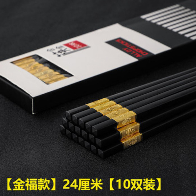 10 Pairs of Boxed Alloy Chopsticks for Home Use, Non-Slip, Japanese-Style Heat-Resistant Family Set Tableware, Not Prone to Mold, Hotel Chopsticks