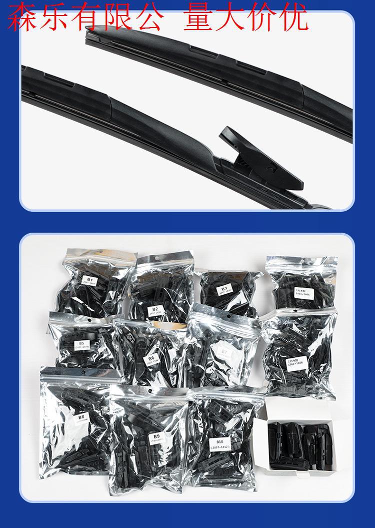 Silicone-coated wipers are suitable for Foton Pathfinder wipers, three-section universal multifunctional silent wiper blades