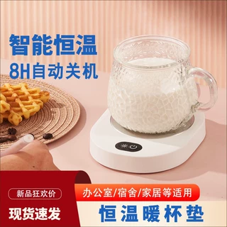 新款按键智能暖暖杯加热杯垫恒温底座桌面小型热牛奶咖啡220V-USB