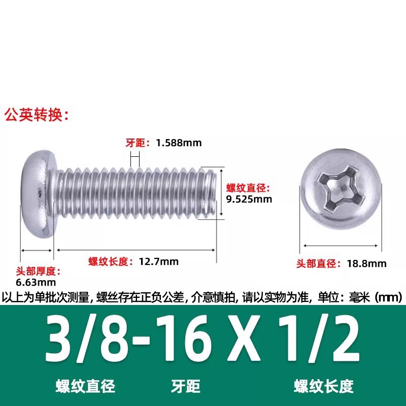 英米製十字丸頭ねじ304ステンレス細歯10 #-32十字溝盤頭ねじ2 #-3/8