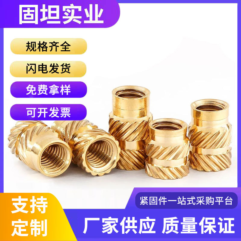 热熔螺母铜嵌件滚花土八注塑螺母嵌件斜纹预埋热压螺母M1M1.2-M3